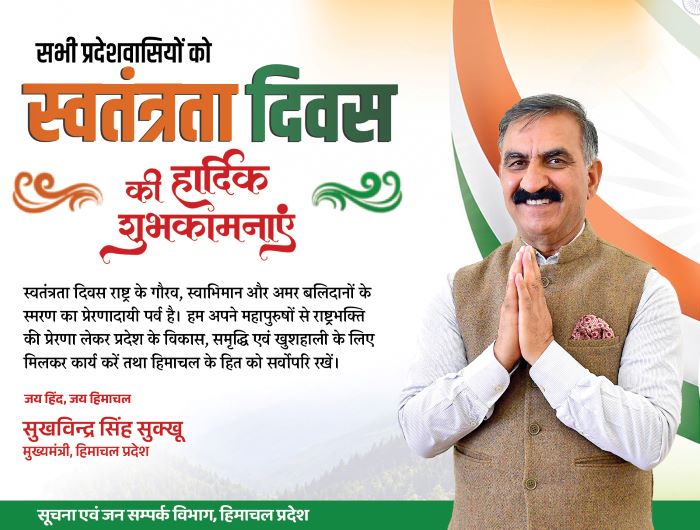 himgirisamachar